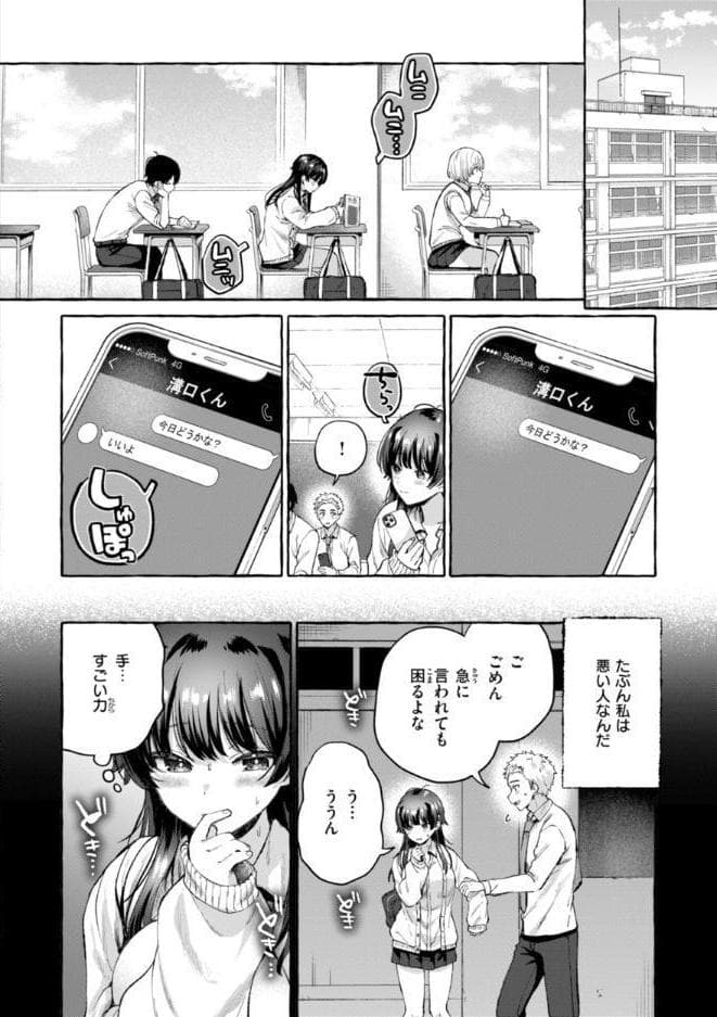 愛を注いで