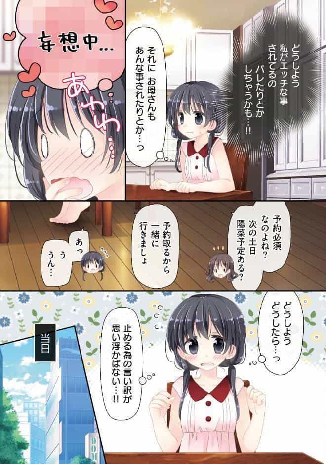 媚薬アロマ×マッサージ 1 高梨陽菜編【デジタル特装版】