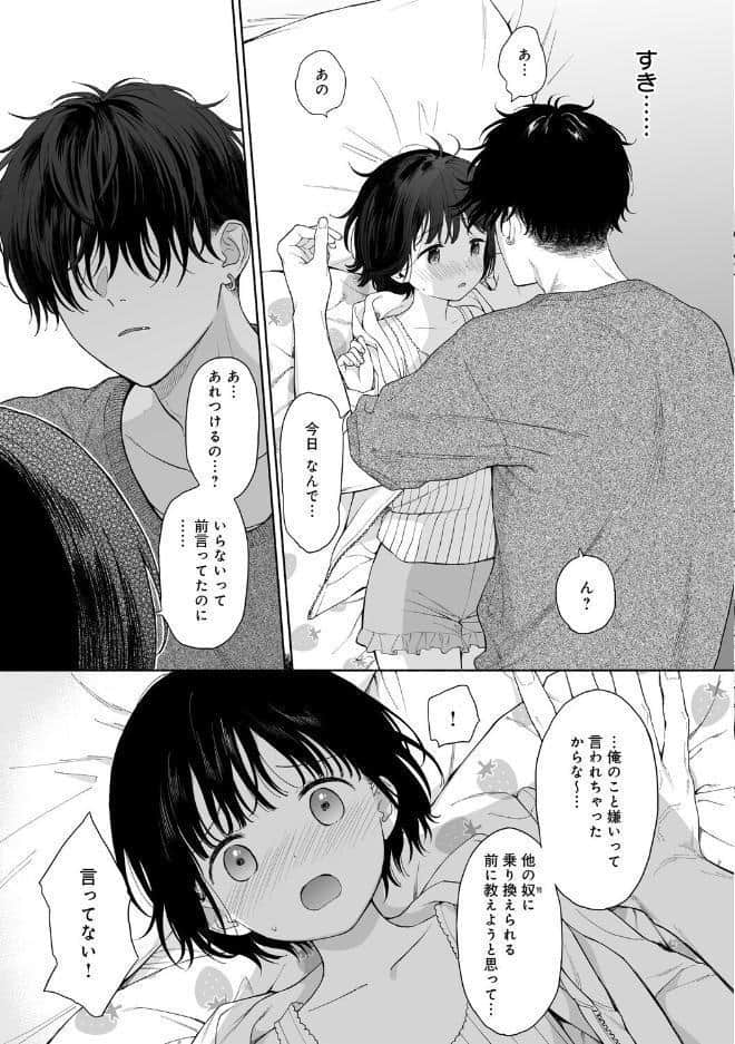 真夜中の悪魔 2