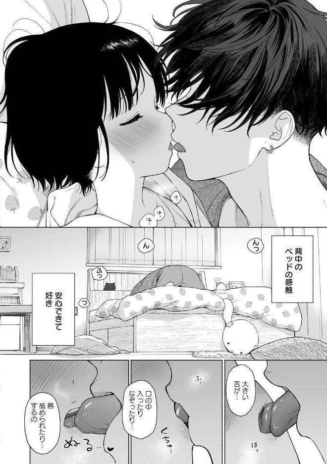 真夜中の悪魔 2
