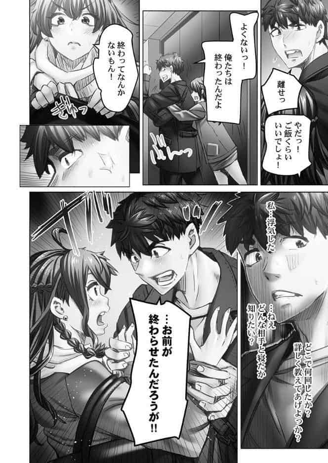 デキちゃうまで婚【FANZA限定】6【デジタル特装版】