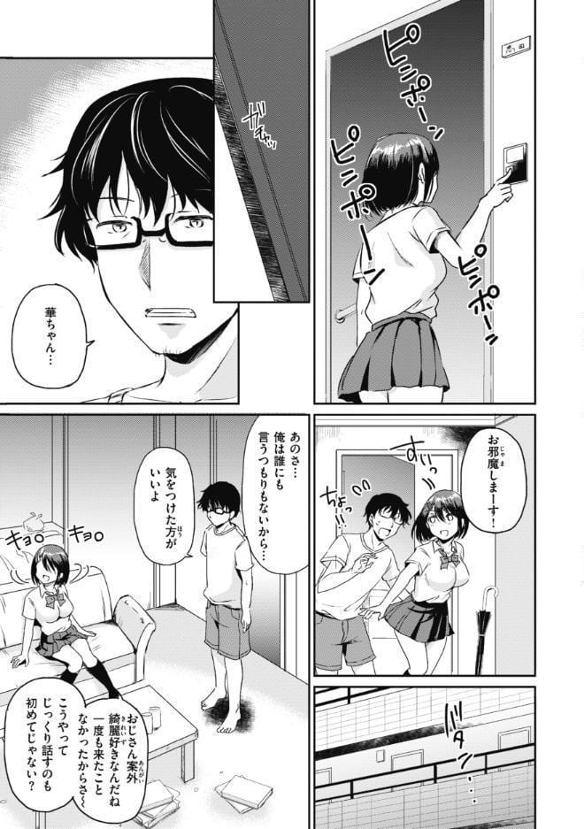 臨床学園