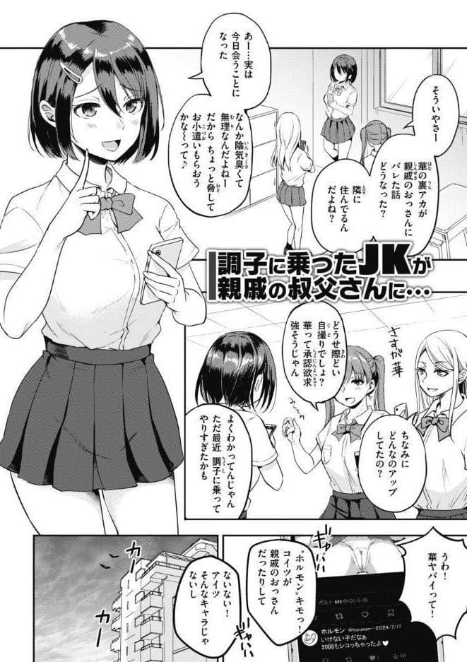 臨床学園