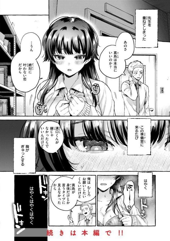 愛を注いで