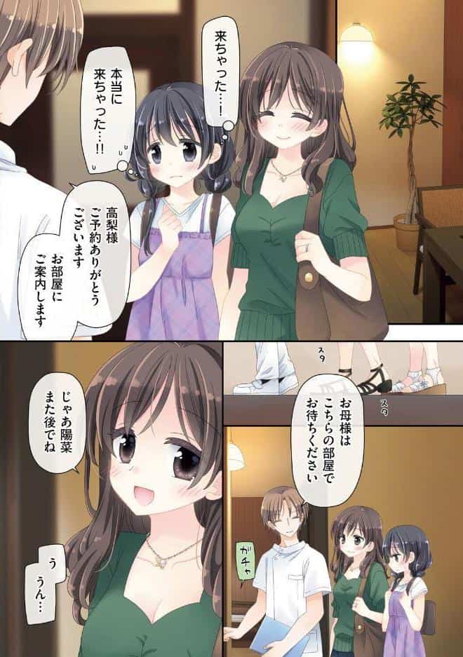 媚薬アロマ×マッサージ 1 高梨陽菜編【デジタル特装版】