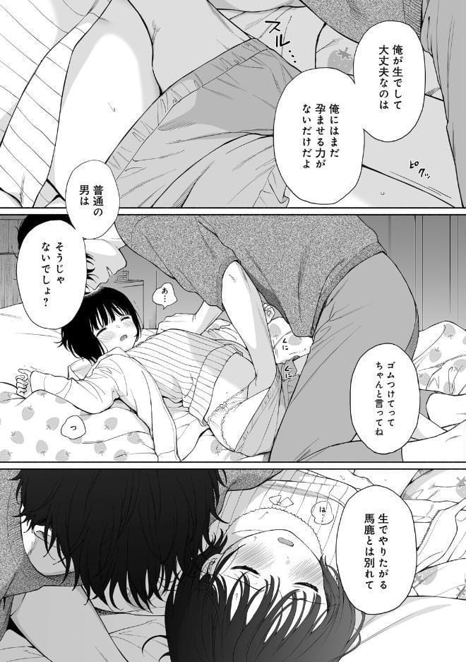 真夜中の悪魔 2