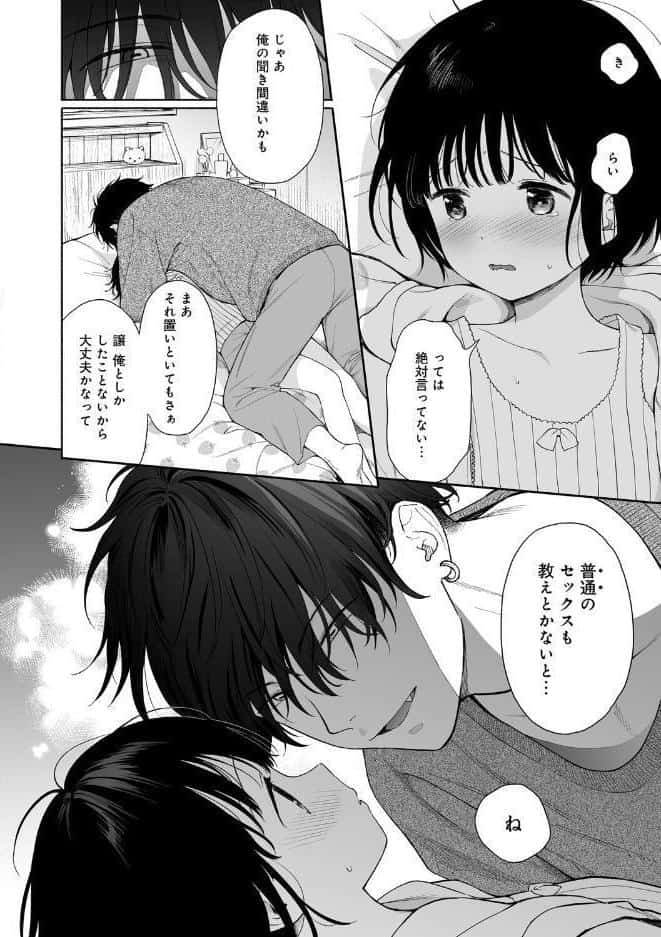 真夜中の悪魔 2