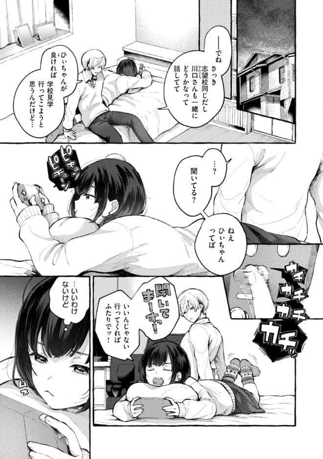愛を注いで