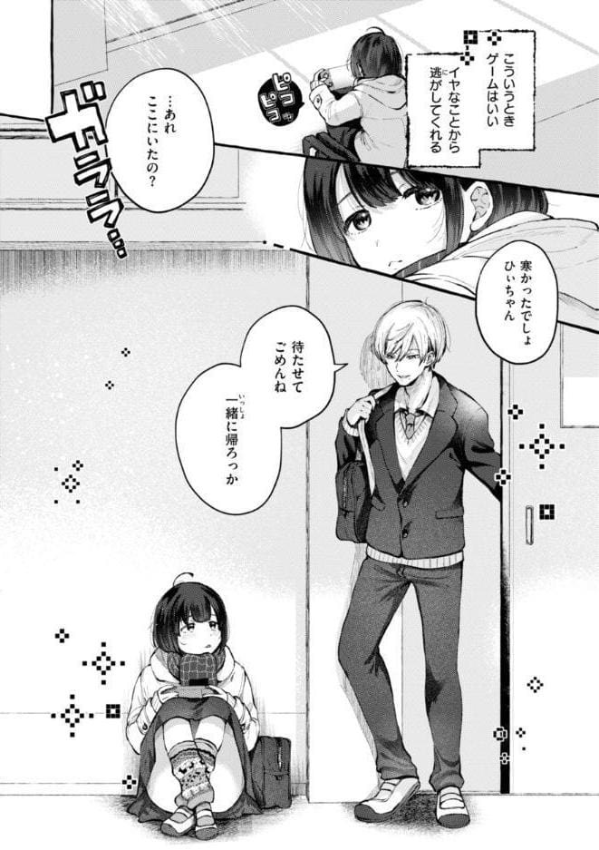 愛を注いで
