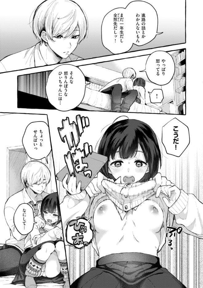 愛を注いで