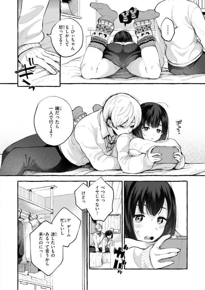 愛を注いで