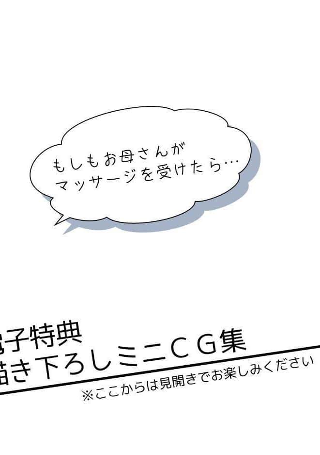 媚薬アロマ×マッサージ 1 高梨陽菜編【デジタル特装版】
