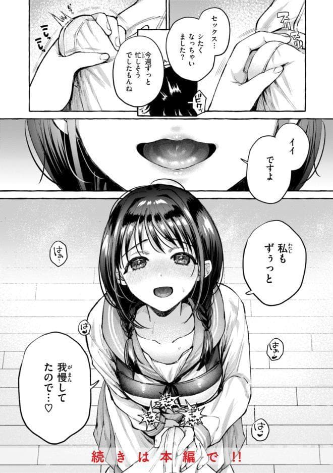 愛を注いで