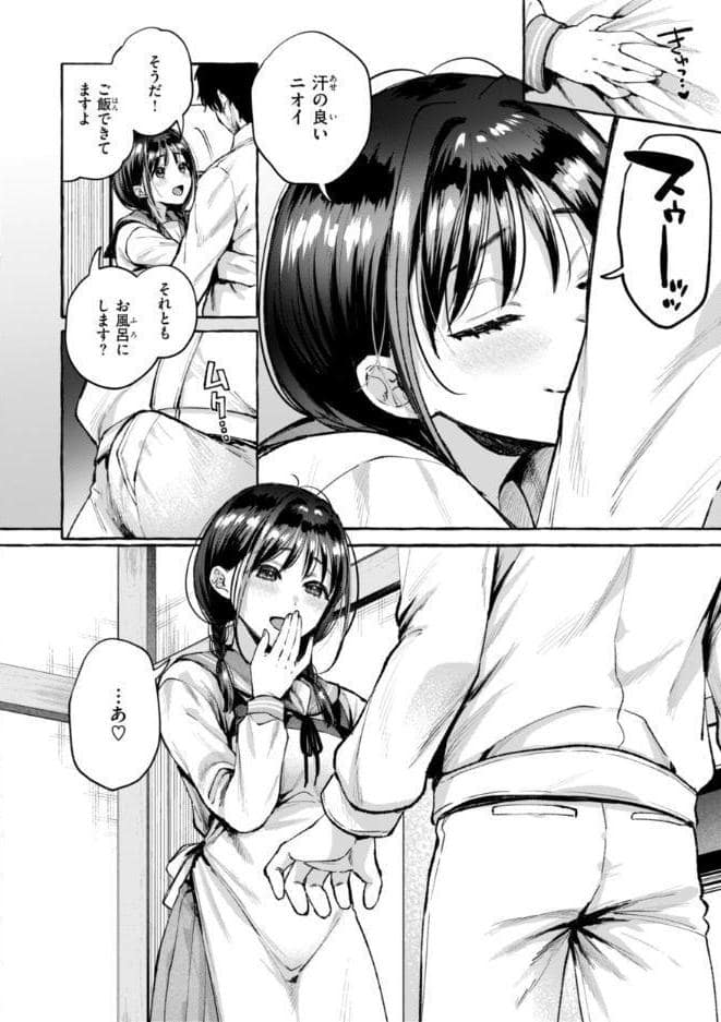 愛を注いで