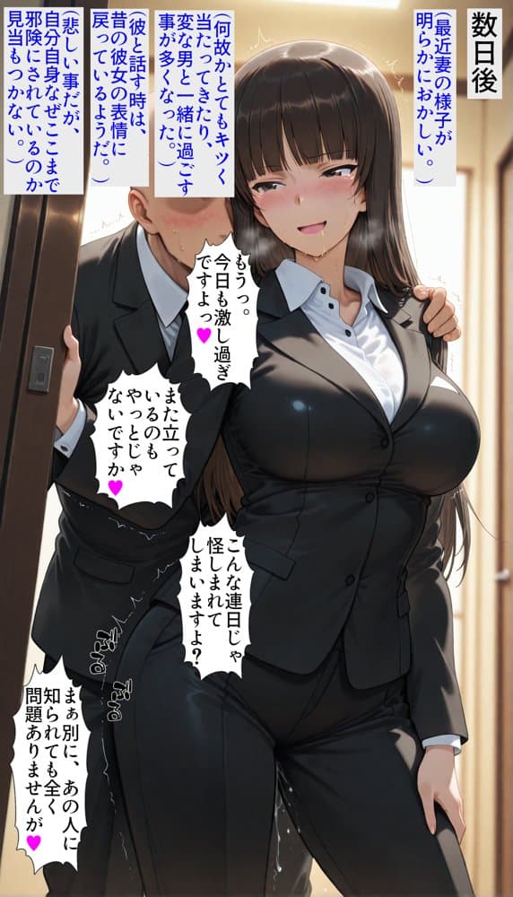 不倫に狂う巨乳ママ！これぞ淫乱西住流！！堅物家元を洗脳魔眼で発情快楽調教！！家族はポイしてコスプレご奉仕エッチ