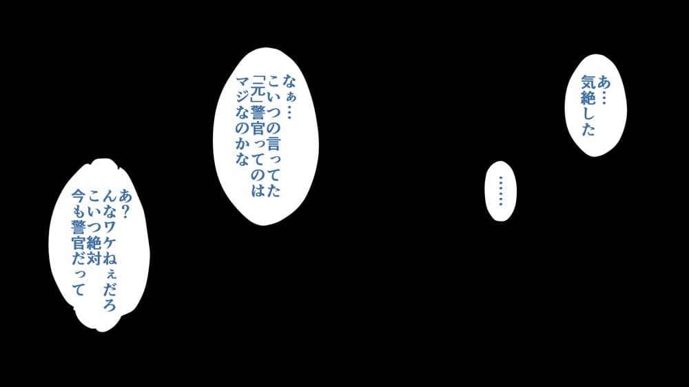 彼氏がいるのにバニーガールになって潜入捜査したばっかりに…