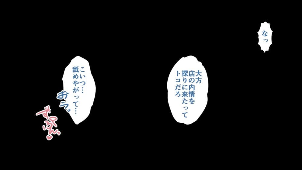 彼氏がいるのにバニーガールになって潜入捜査したばっかりに…