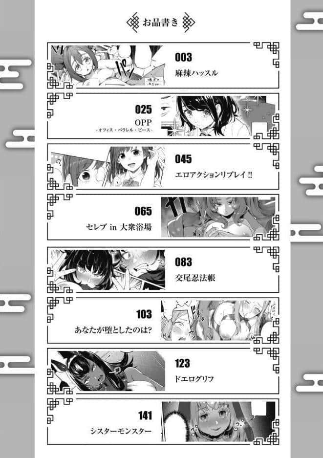 マン感全席