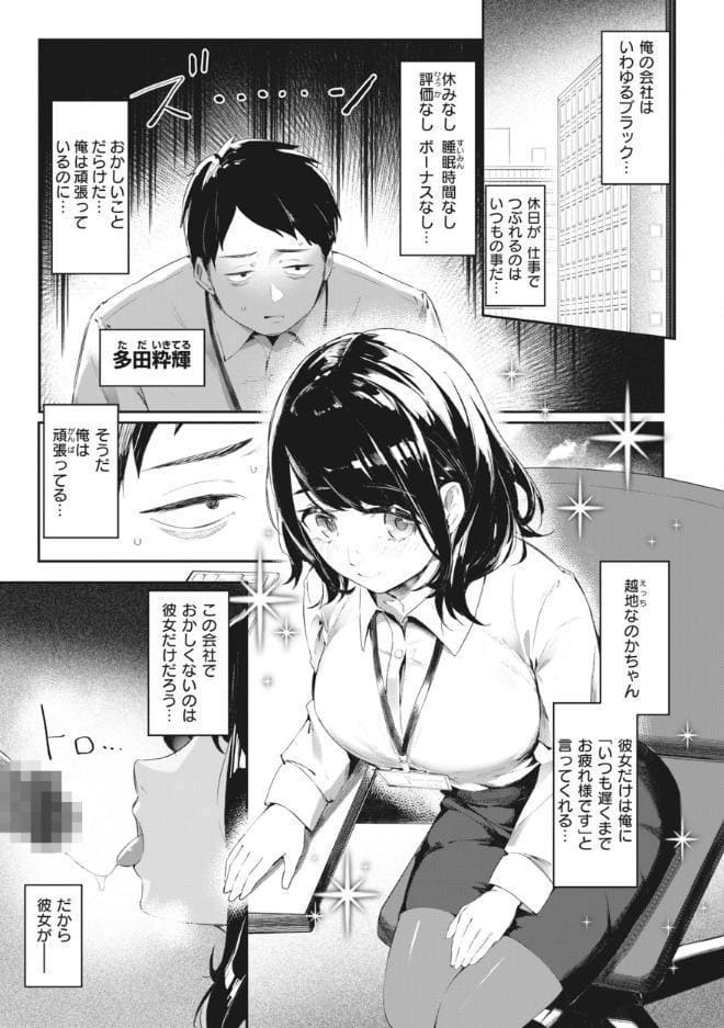 マン感全席