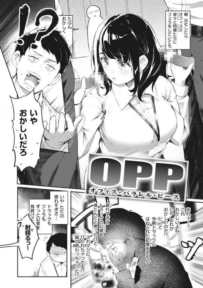 マン感全席