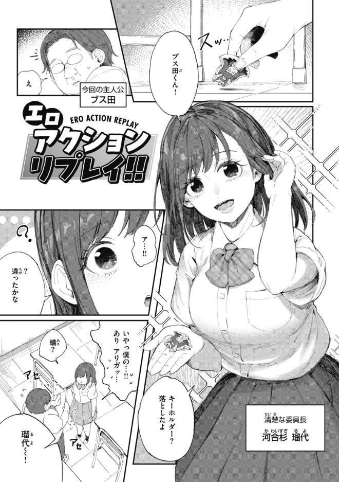 マン感全席