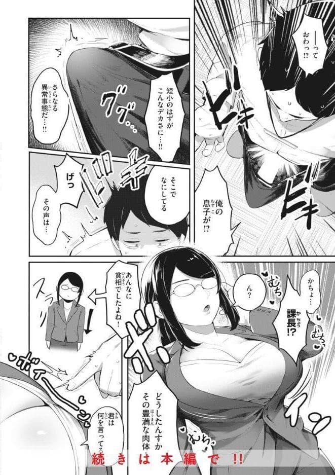 マン感全席