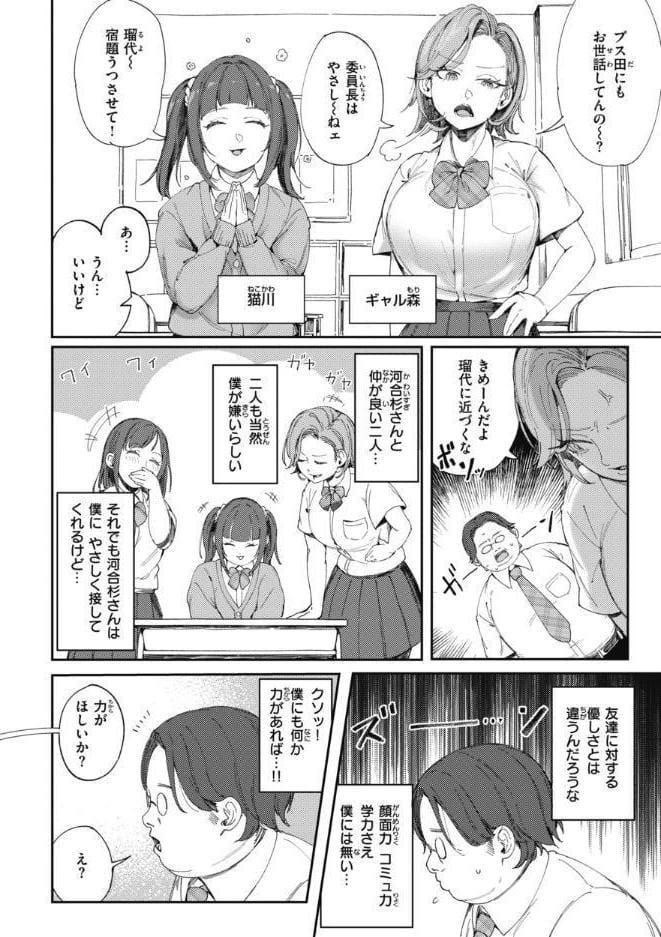 マン感全席
