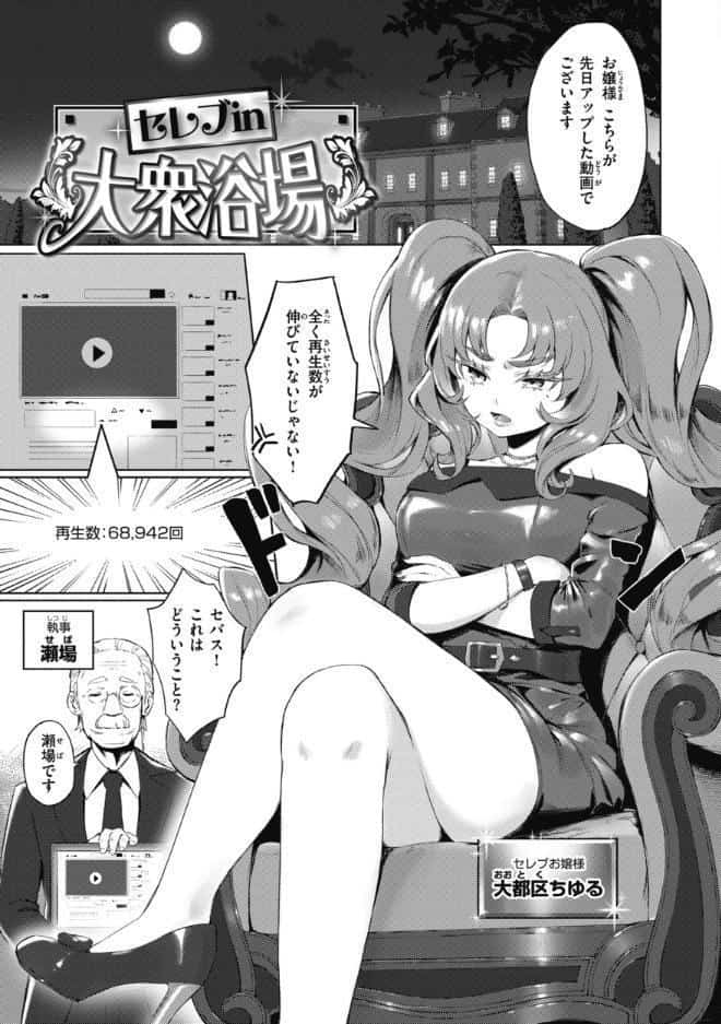 マン感全席
