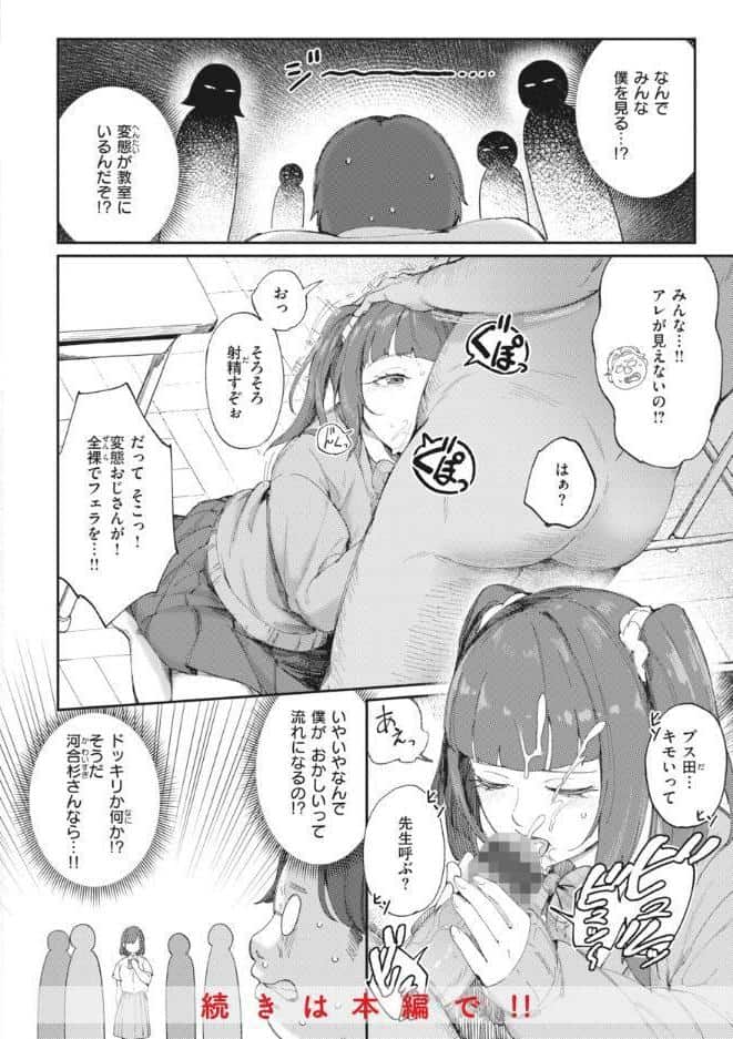 マン感全席
