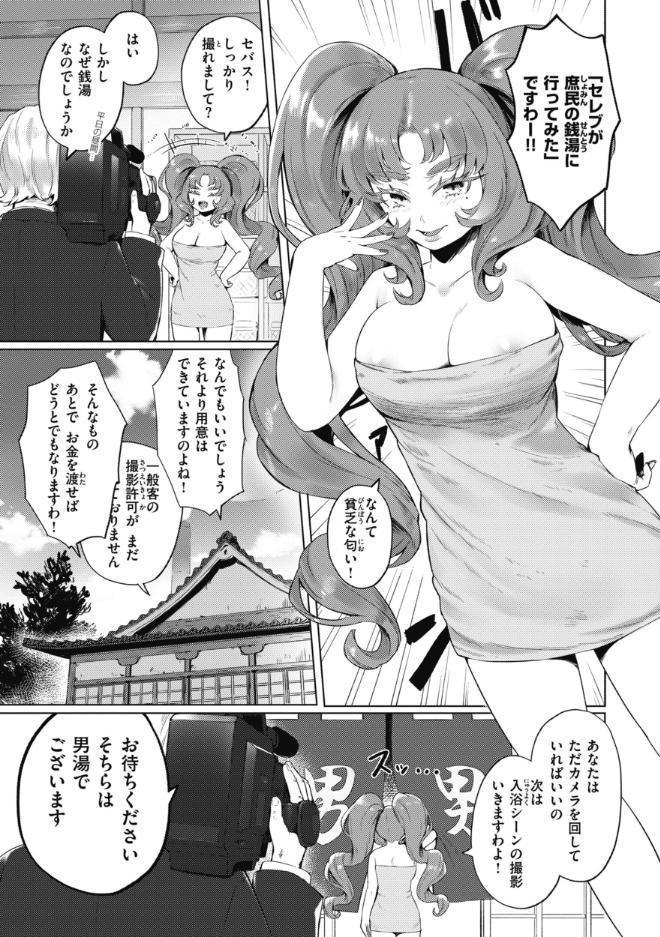 マン感全席