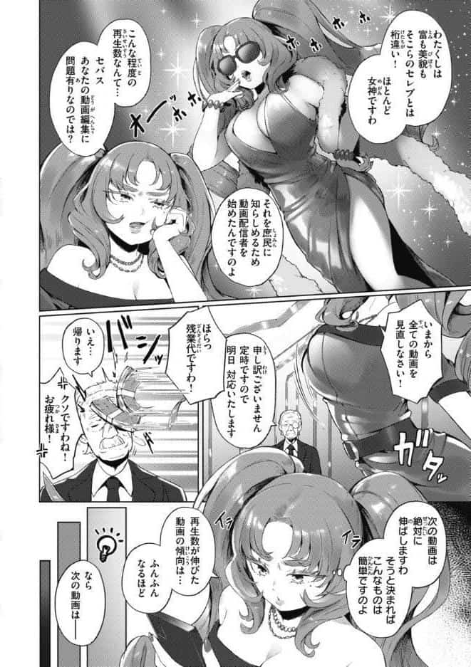 マン感全席