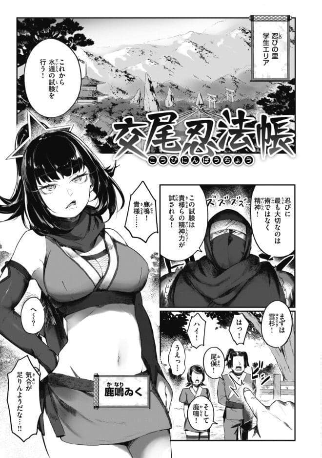 マン感全席