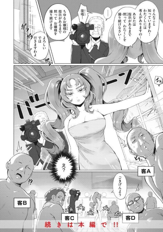 マン感全席