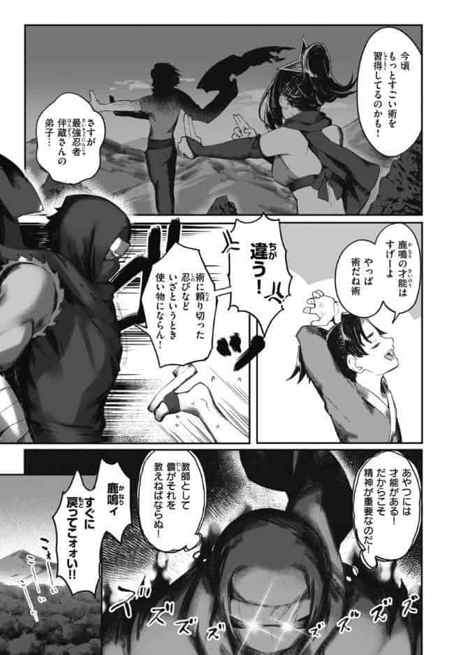 マン感全席