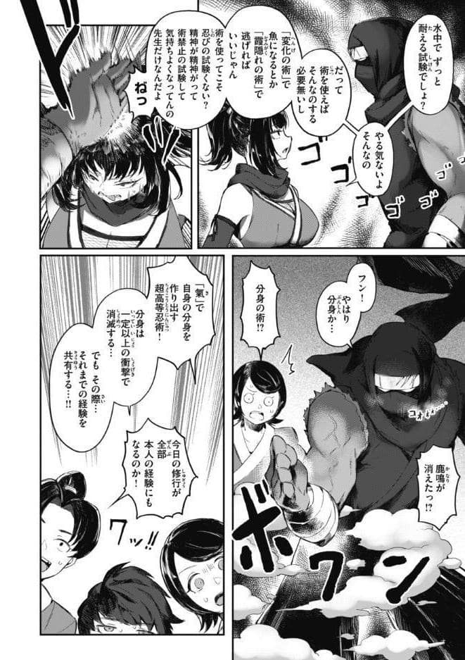 マン感全席