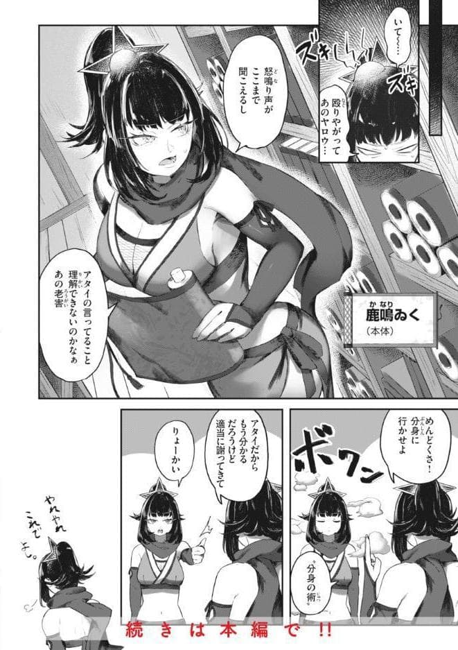 マン感全席