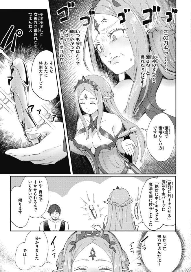 マン感全席