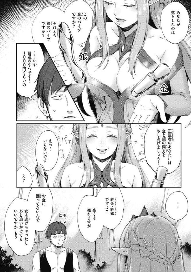 マン感全席