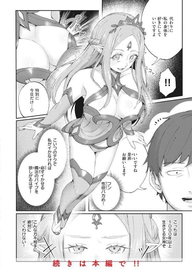 マン感全席