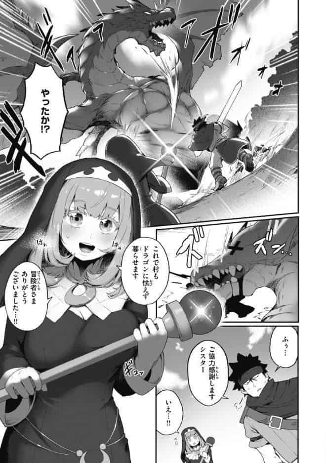 マン感全席