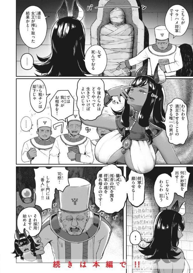 マン感全席