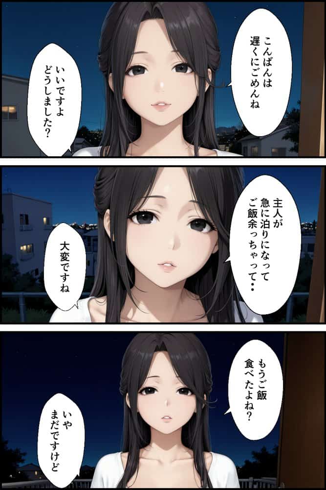 みょーに胸元が緩い隣の人妻とHしてしまった話