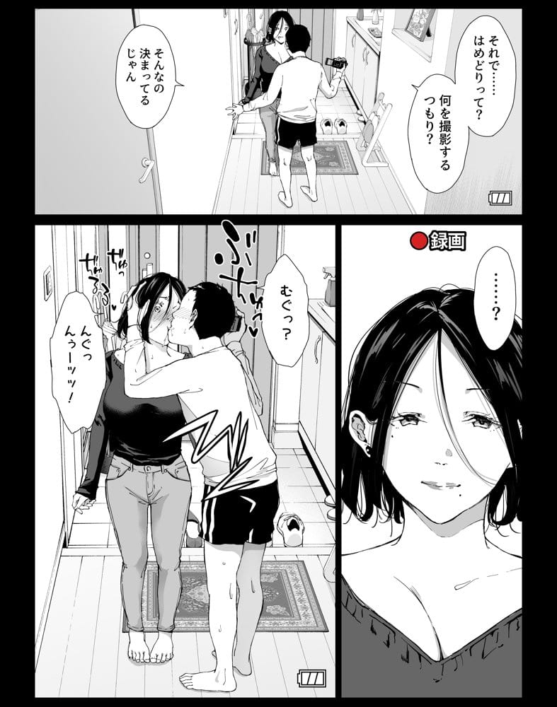 僕の大好きな母さんと思う存分セックスできる日 4