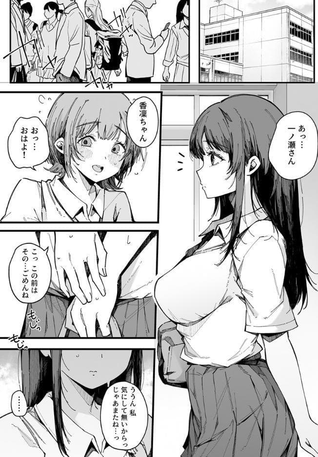 えっちな彼女たちのエピソード【R18版】 14巻【お姉ちゃんは絶頂中毒】