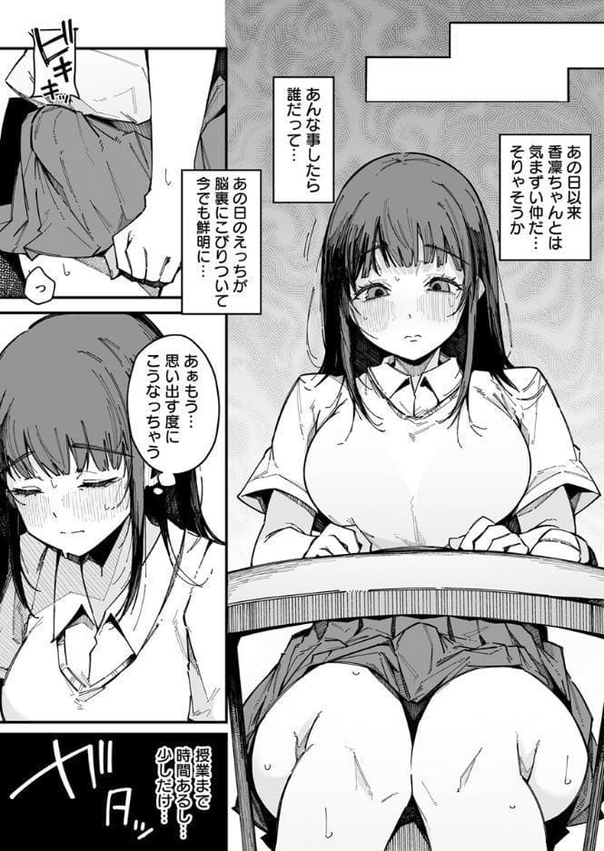 えっちな彼女たちのエピソード【R18版】 14巻【お姉ちゃんは絶頂中毒】