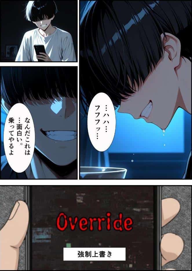 校則改変アプリ〜ゴミ扱いしてた俺の肉棒で女王たちがメス堕ち【モザイク版】
