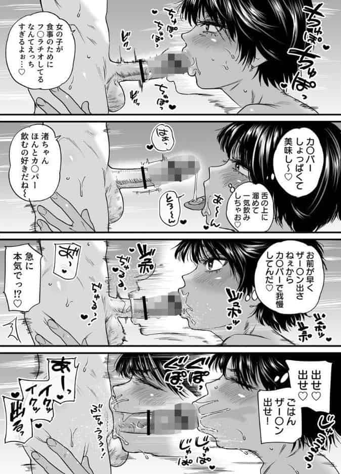 褐色でかでかボーイッシュ！渚ちゃん【R18版】 6巻