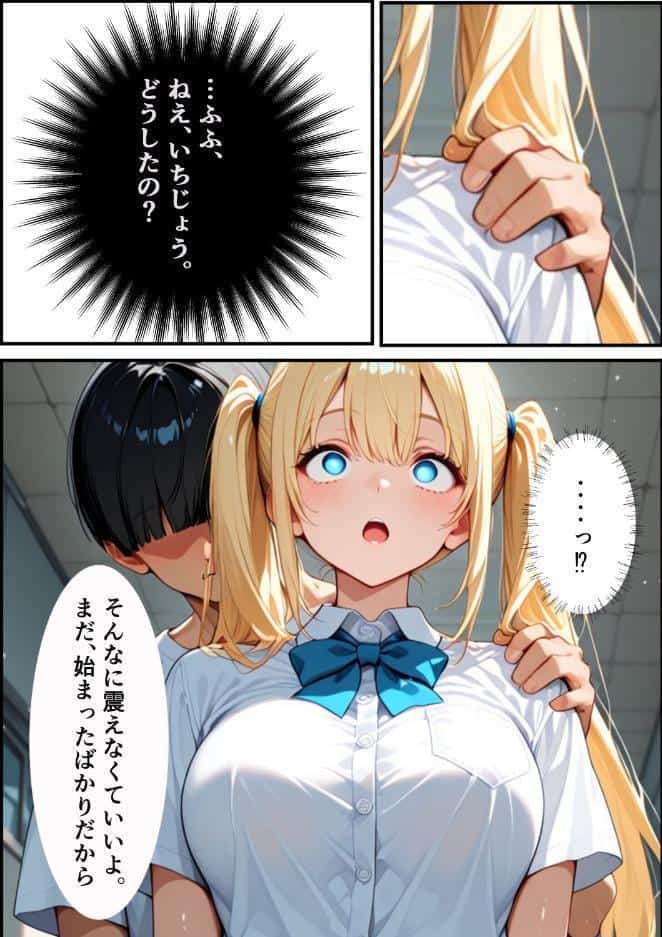 校則改変アプリ〜ゴミ扱いしてた俺の肉棒で女王たちがメス堕ち【モザイク版】
