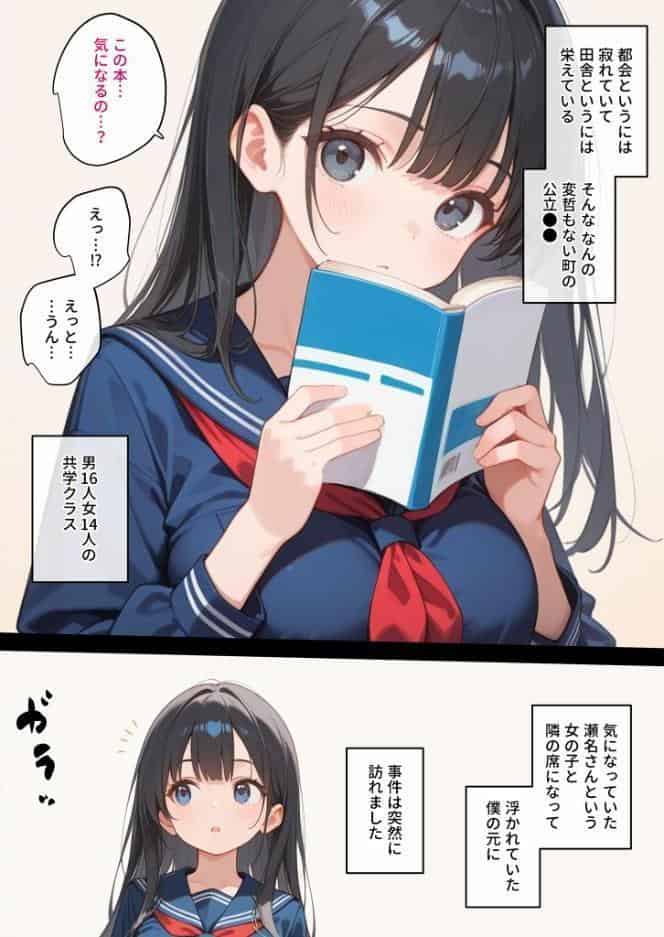 学園を占拠したテロリストがド変態だったら モザイク版