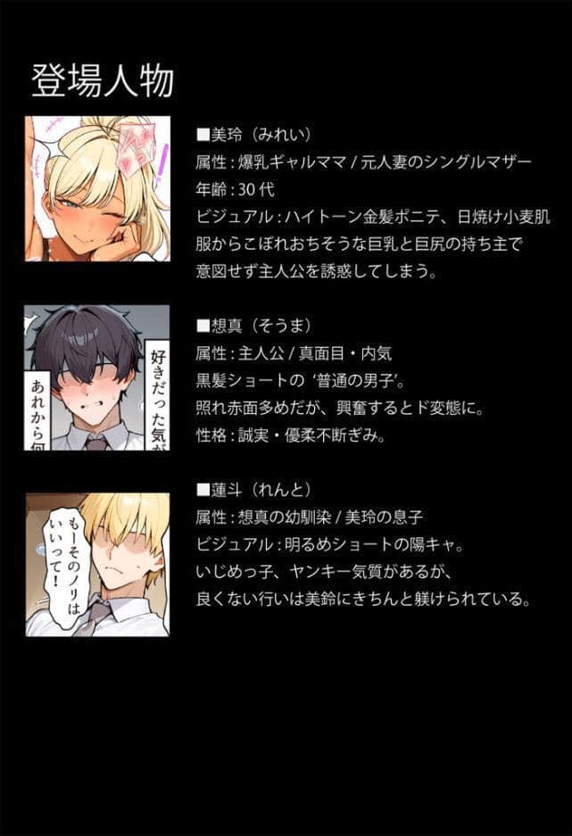 友達の爆乳ギャルママと本気の孕ませ交尾するまで〜ずっと好きだった幼馴染の母親に子種をたっぷり流し込み モザイク版